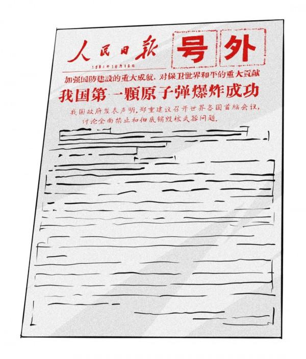 漫話核史丨吳自良:為我國第一顆原子彈安裝了“心臟” 漫話核史丨吳自良:為我國第一顆原子彈安裝了“心臟”