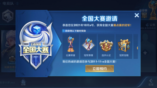 王者榮耀12月3日體驗服停機更新內容