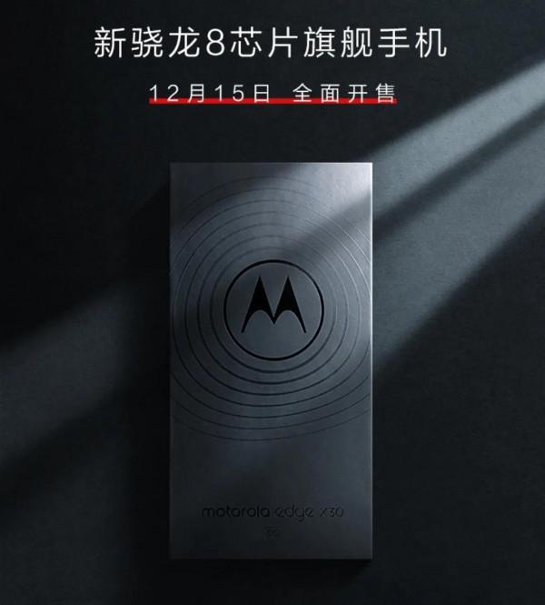搭載驍龍8處理器的moto edge X30即將釋出，有多少人會購買？