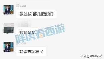 夢幻西遊：二狗又不給絲叔加野獸，阿金預測浩文晉級機率0%