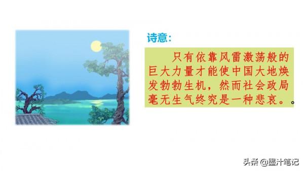 五年級語文上冊(人教版)第四單元《古詩三首》課文預習 五年級語文上冊(人教版)第四單元《古詩三首》課文預習