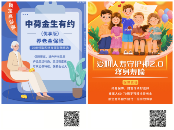 網際網路保險下架的真相 網際網路保險下架的真相