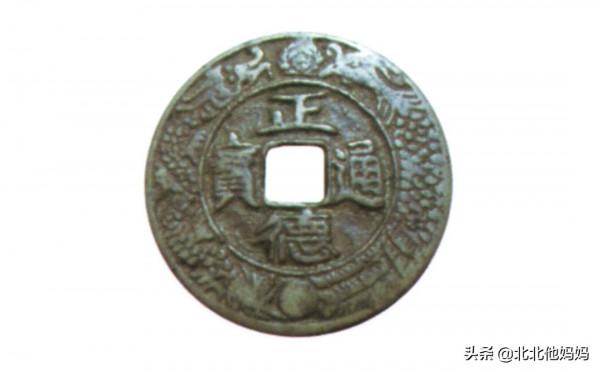 正德通寶花錢集錦(二) 正德通寶花錢集錦(二)