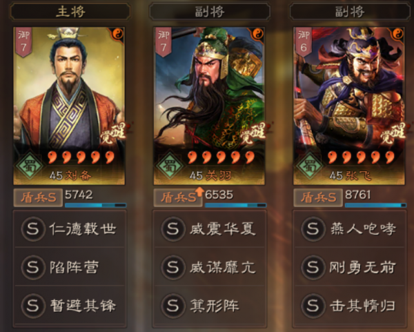 三國志戰略版：第三期，不一樣的角度聊滿紅隊伍的選擇