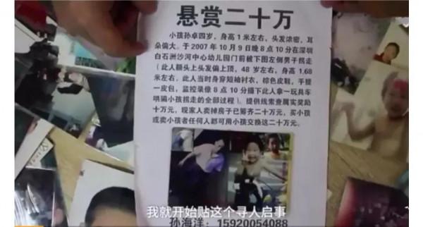 電影《親愛的》原型孫卓14年後被找到，願天下再無這樣的傷害