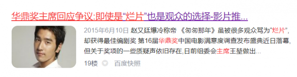 周也梅開二度,劉浩存獲最佳女主提名,金雞獎何以淪為金掃帚? 周也梅開二度,劉浩存獲最佳女主提名,金雞獎何以淪為金掃帚?
