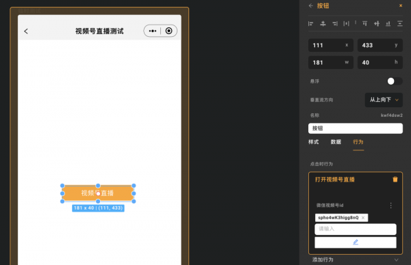Zion日常進化｜小程式跳轉&amp;影片號直播上線啦