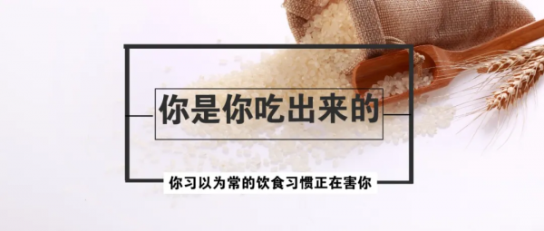 《你是你吃出來的》:你習以為常的飲食習慣,可能正在傷害你 《你是你吃出來的》:你習以為常的飲食習慣,可能正在傷害你