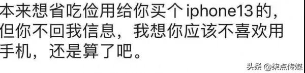 蘋果新文案,又惹爭議 蘋果新文案,又惹爭議