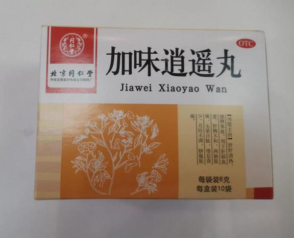 這4箇中成藥雖然廉價，但能從根本上調治多種疾患，您一定要知道