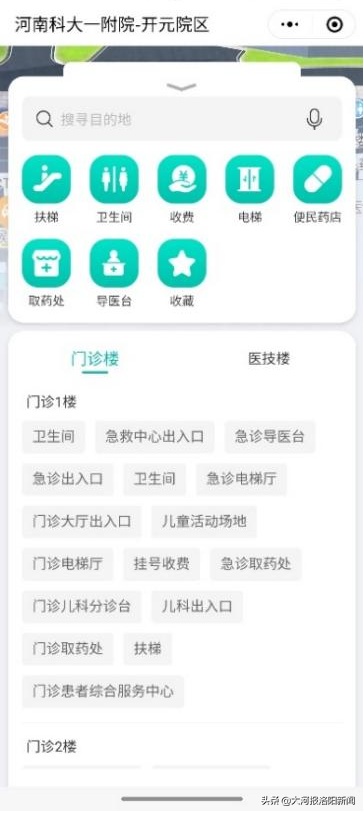 河科大一附院智慧醫院建設再結新果，“院內導航”、“一卡通”功能正式上線