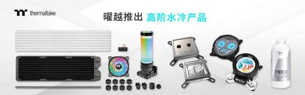 CES 2022：Thermaltake曜越舉辦線上電腦展，釋出並展示一系列新品