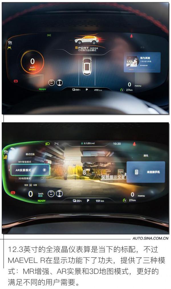車載5G先驅者 實拍上汽R汽車 MARVEL R