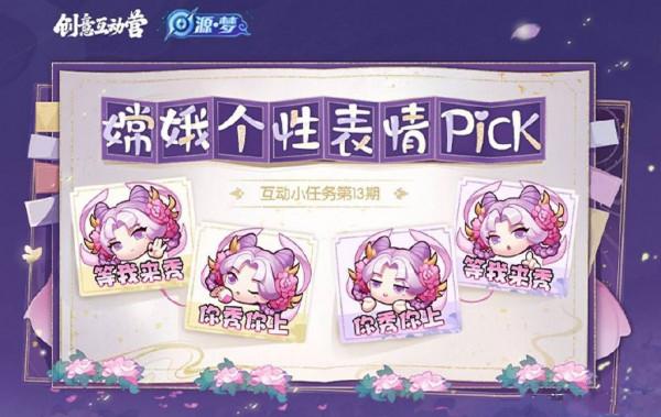 王者榮耀源夢繫列,嫦娥拒霜思十二月初上線,新源夢面板線索爆料 王者榮耀源夢繫列,嫦娥拒霜思十二月初上線,新源夢面板線索爆料