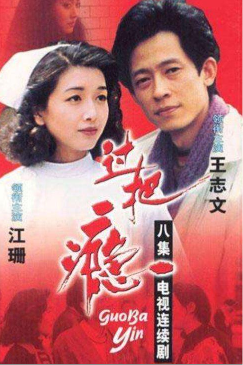 江珊,就這樣錯過了靳東,午夜夢迴時她是否後悔過? 江珊,就這樣錯過了靳東,午夜夢迴時她是否後悔過?