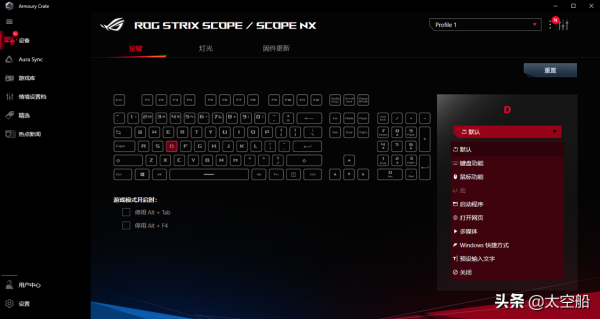 拒絕櫻桃軸一統天下，自研軸體也很香，ROG遊俠NX機械鍵盤評測