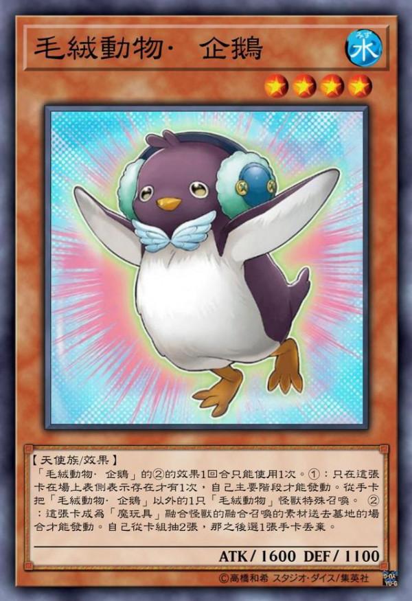 遊戲王魔玩具:每個毛絨體內都潛藏著小鬼,缺的只是魔玩具融合 遊戲王魔玩具:每個毛絨體內都潛藏著小鬼,缺的只是魔玩具融合