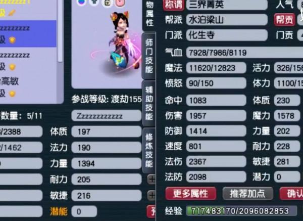 夢幻西遊:175級極限五開,總投入超過100萬,僅一隻寵就價值3萬 夢幻西遊:175級極限五開,總投入超過100萬,僅一隻寵就價值3萬