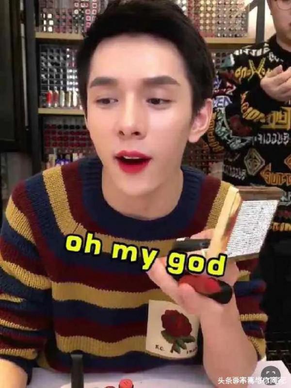 #omg李佳琦學歷假?# #omg李佳琦學歷假?#