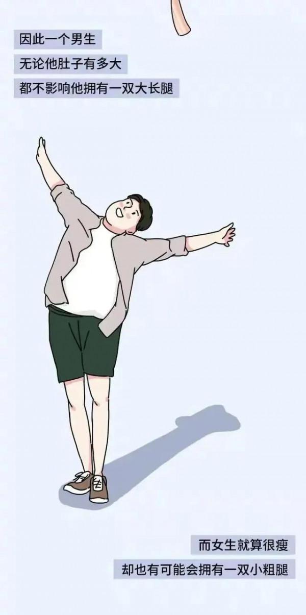 “腿粗”女人穿啥都難看？應該如何減？男生腿比女生的細？