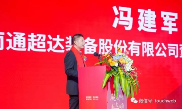 超達裝備深交所上市：市值44億 為實控人馮建軍家族企業