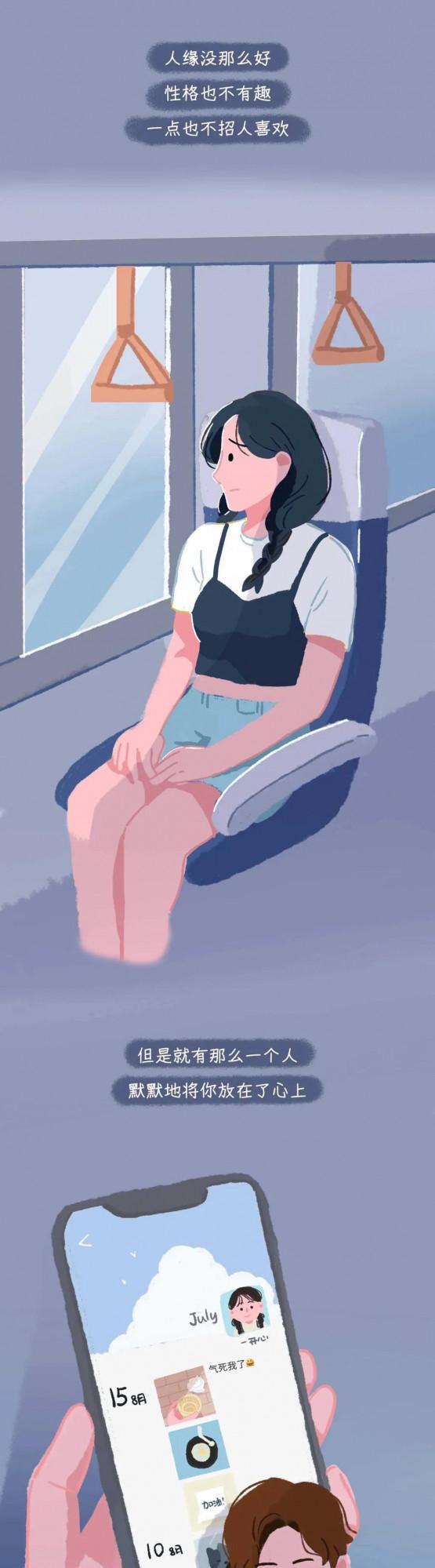 微信新功能上線：有人在偷偷愛著你