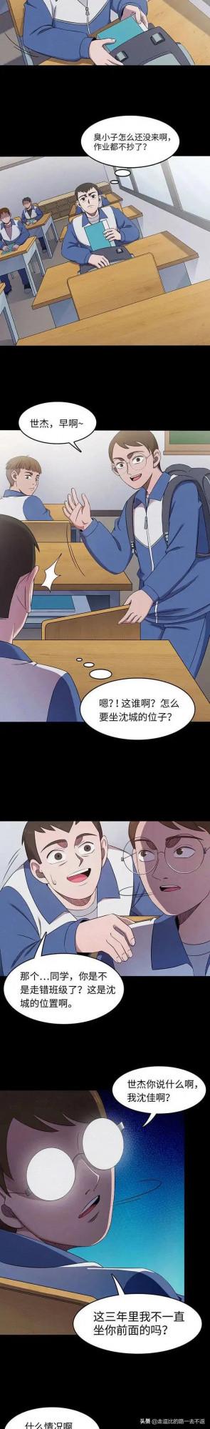 漫畫|完美小孩 漫畫|完美小孩