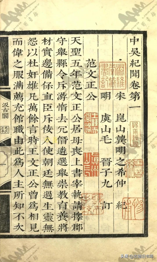 南京圖書館古籍線上展：蕭雲從《離騷圖》版畫等珍稀明清版12種