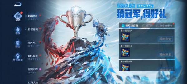 王者全服更新：KPL限定面板預售開始，五五開黑節面板投票結束