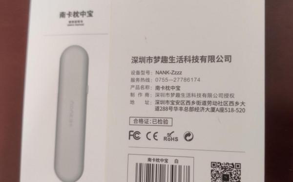 南卡骨傳導音響，讓你的枕頭變成音響？