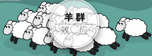 指引社會發展的十大經濟學定律（上）