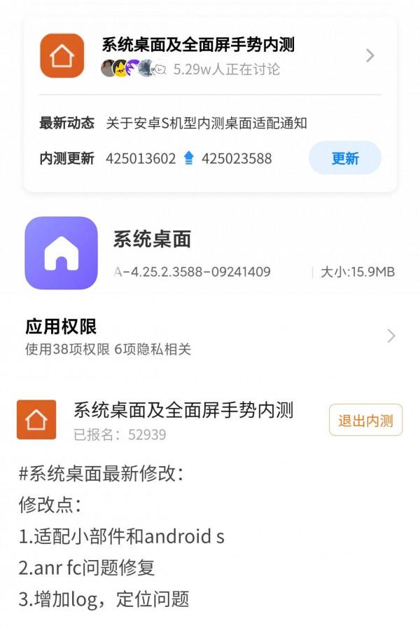 MIUI版本更新動態：小部件來了（第110期）