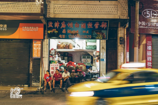 隨行 | 中國“最窄”的縣城——鹽津縣