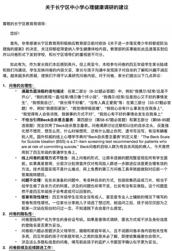 楊紫新劇《女心理師》開播：請別做孩子抑鬱的“幕後推手”