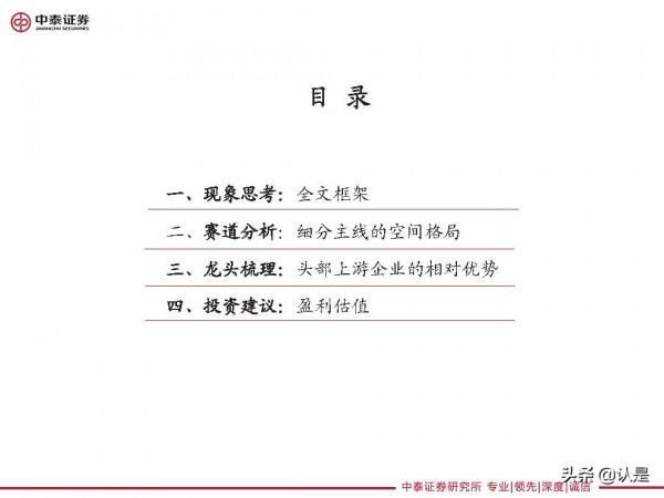 家電行業研究及2022年度策略：車，下一個家