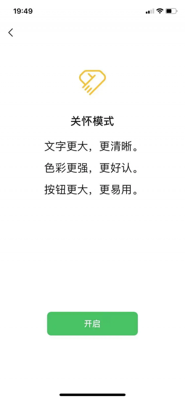 微信大更新，10 年最清爽版本