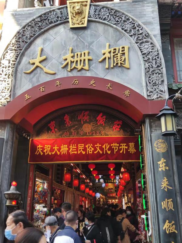 正陽門下——大柵欄