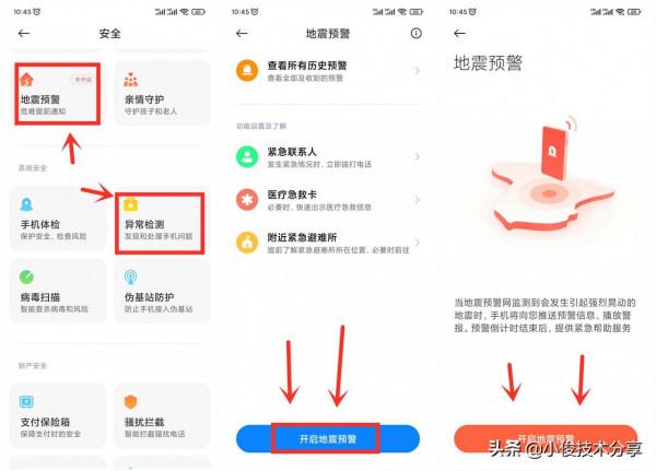 小米手機MIUI系統必須開啟的4個功能,每一個都很強大,紅米通用 小米手機MIUI系統必須開啟的4個功能,每一個都很強大,紅米通用