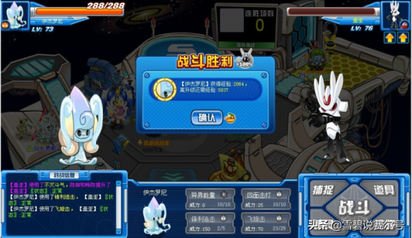 賽爾號：當異能精靈的特質效果投入實戰，巔峰競技竟然發生扭轉