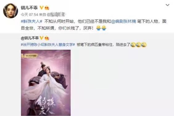 《斛珠夫人》編劇發文,暗指副CP面目全非,網友:不該感謝配角? 《斛珠夫人》編劇發文,暗指副CP面目全非,網友:不該感謝配角?