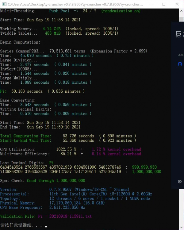 Redmi G 2021測評：光線追蹤遊戲本的普及先鋒