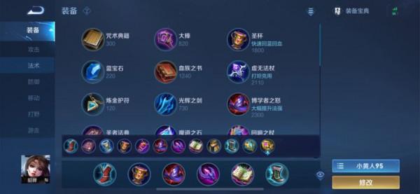 S25賽季全英雄梯度排名、出裝銘文分享（12.5版本）