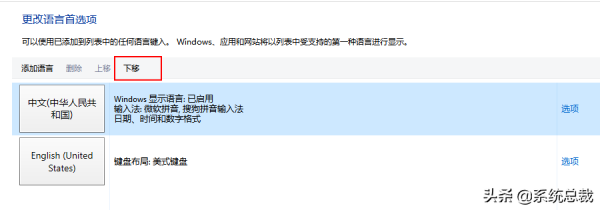 win10作業系統，怎麼新增美國鍵盤？windows10新增語言操作方法