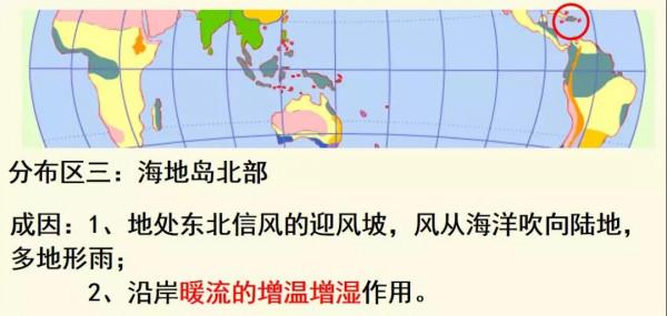 高考地理之非地帶性現象歸納 高考地理之非地帶性現象歸納