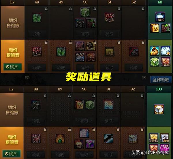 DNF：31號體驗服五大內容更新！白送轉職書，能拿夢想白金徽章