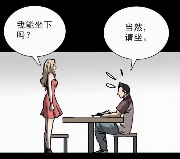 漫畫：直播情緒處理