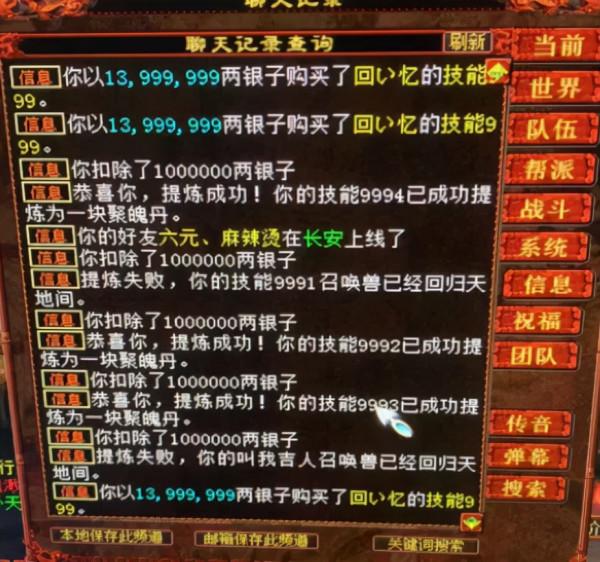 大話西遊2:玩家巨資購入寶寶提煉!喜提八顆聚魄丹這操作虧嗎 大話西遊2:玩家巨資購入寶寶提煉!喜提八顆聚魄丹這操作虧嗎