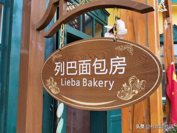 漢EV自駕新疆，打卡網紅景區伊寧六星街，排隊兩小時吃上冷飲