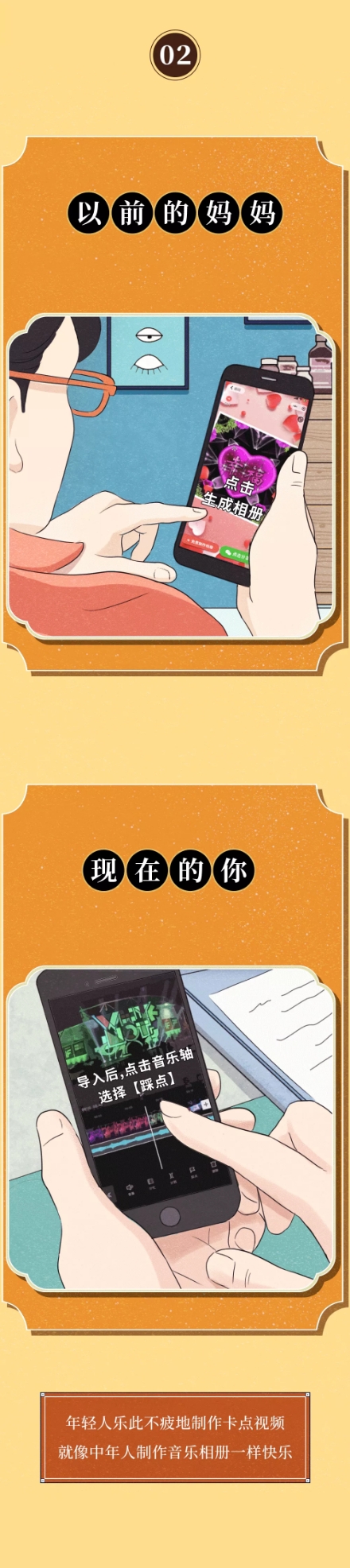 當你媽點讚了你的朋友圈（漫畫）