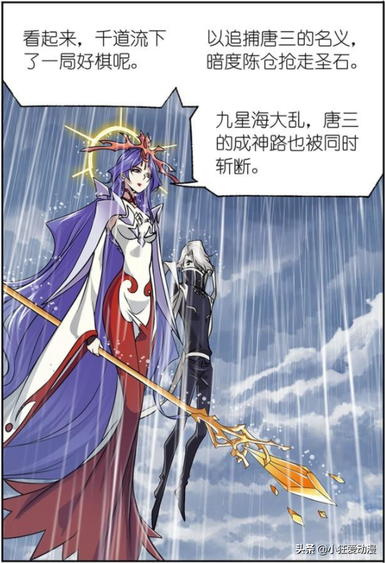 斗羅大陸:比比東叛變武魂殿倒戈海神島?魂獸暴動 斗羅大陸:比比東叛變武魂殿倒戈海神島?魂獸暴動